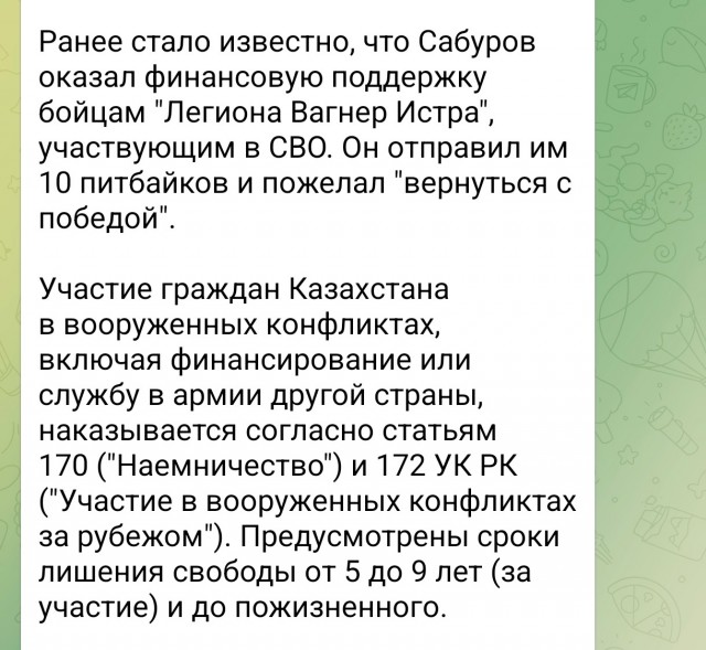 Сабурова проверят на спонсирование войны