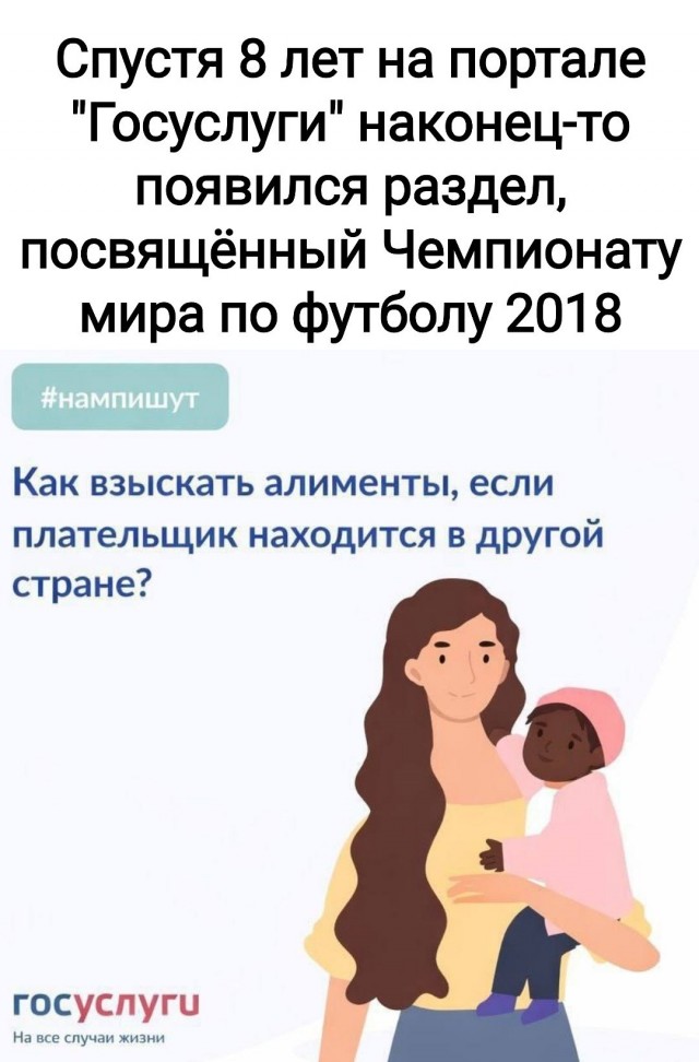 В России хотят создать сервис для знакомств на базе Госуслуг