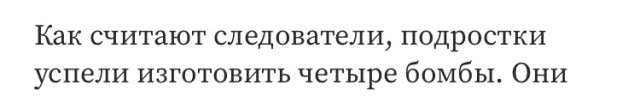 За месяц до освобождения на канского подростка Никиту Уварова* завели новое дело