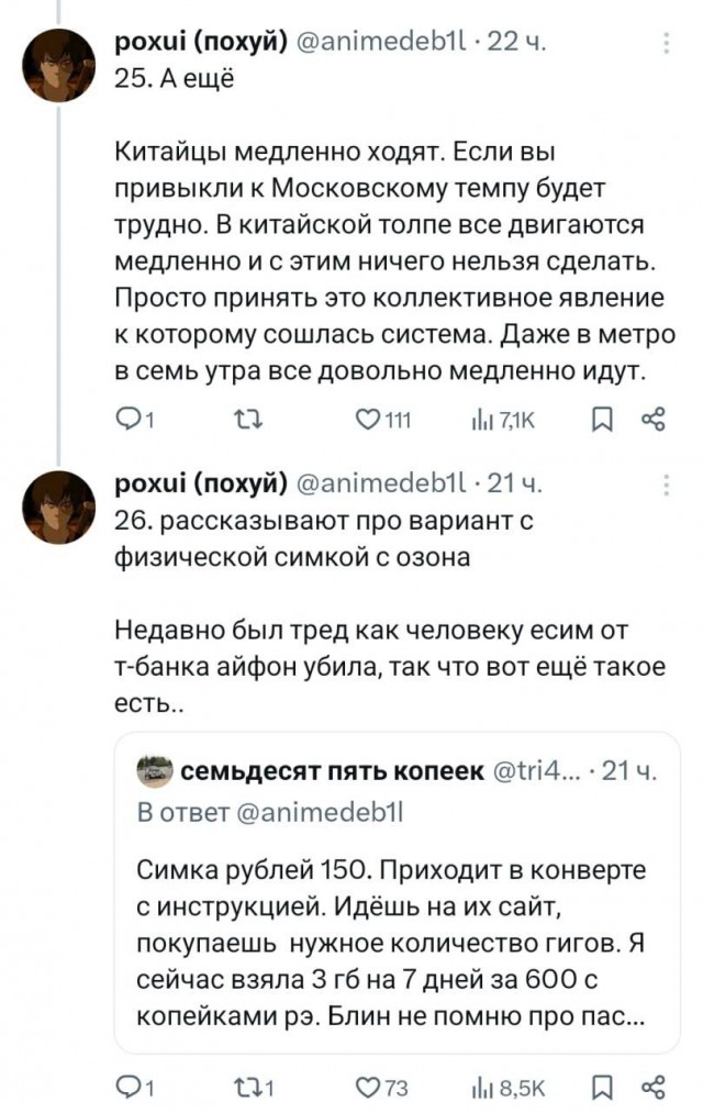 Огромную шпаргалку по путешествию в Китай собрали в сети