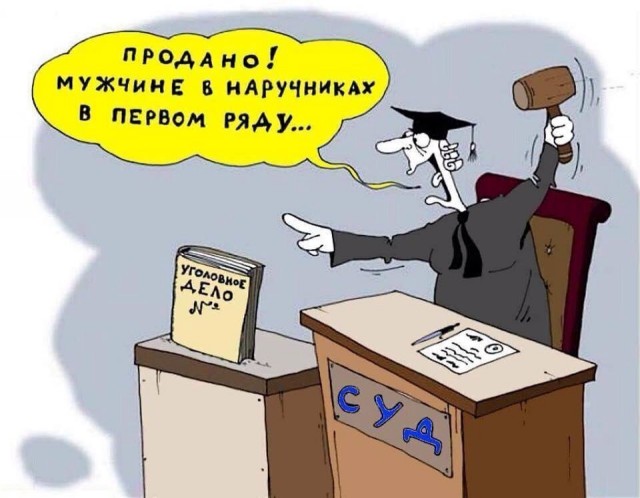 Верховный суд запретил конфисковывать автомобиль у собственника, если он не причастен к преступлению