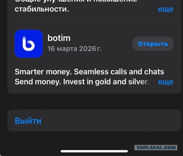 Какой мессенджер выбрать?