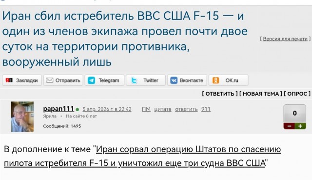 Иран сбил истребитель ВВС США F-15 — Как удалось спасти пилотов? Все детали сложной операции
