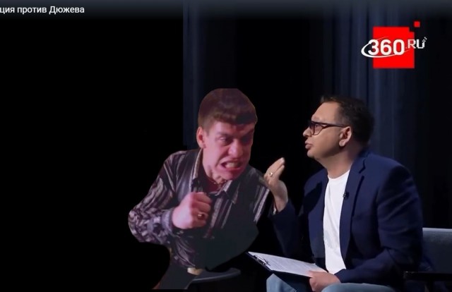 Оппозиция против Дюжева
