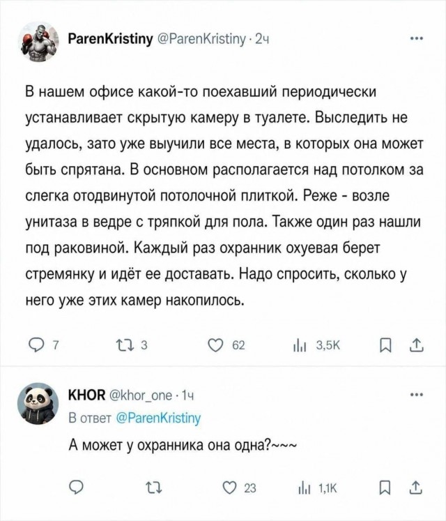 Потная гамсахурдия №5 (Картинки)