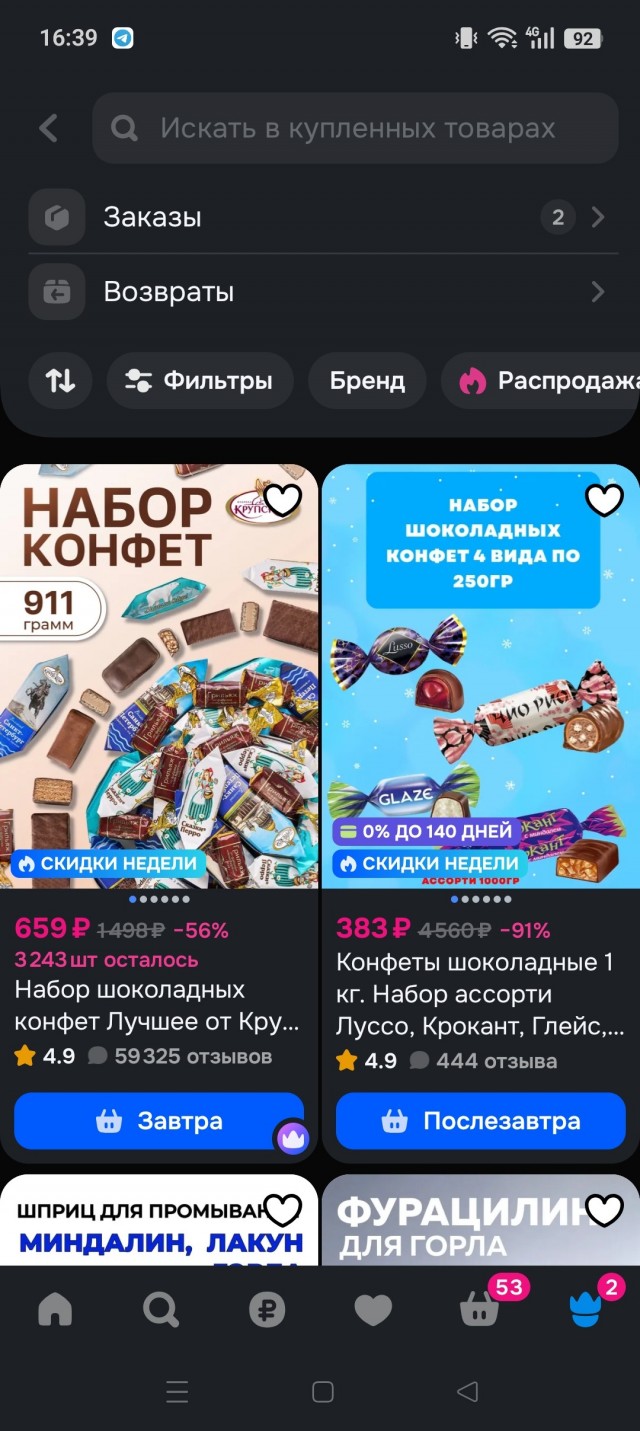 Давайте хвастаться