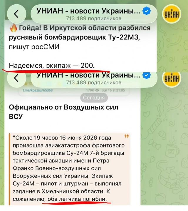 Разбился МиГ-29