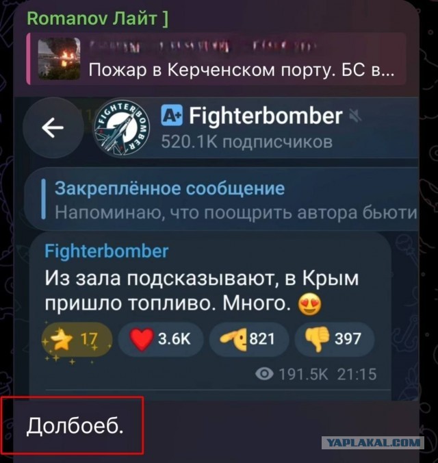 Продажа топлива на АЗС Крыма прекращена
