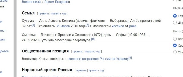 Владимиру Конкину присвоено звание народного артиста.