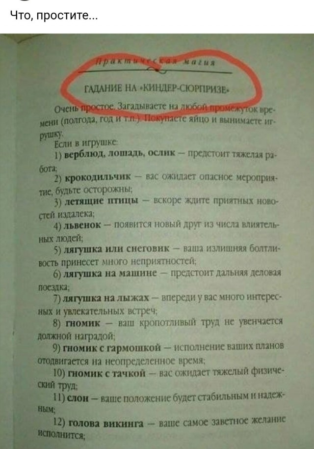 Веселые картинки в маленькую пятницу (15.07)