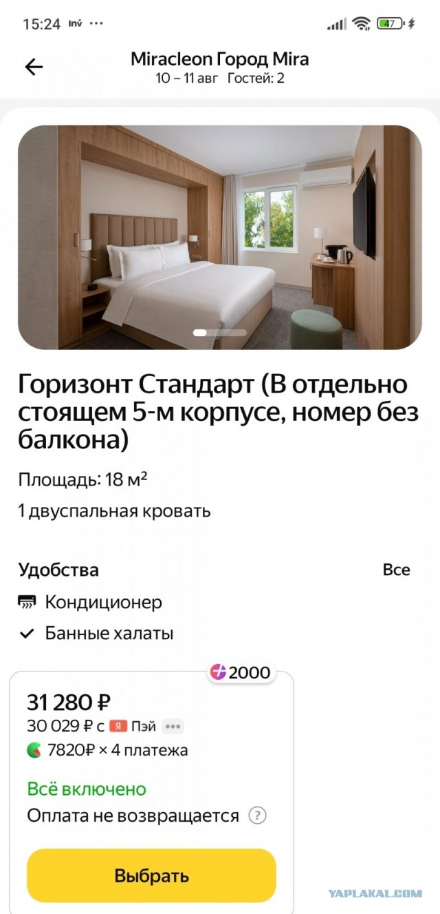 Китай+круиз по Японии