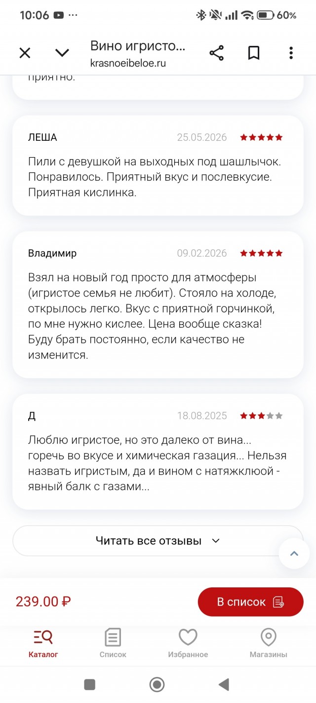 Отрава в алкомаркете