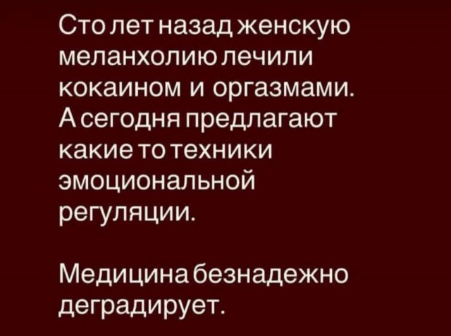 Коллеги, медицина безнадежно деградирует....