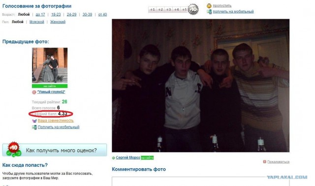 Что бывает, если поставить единицу на мейлрушечке
