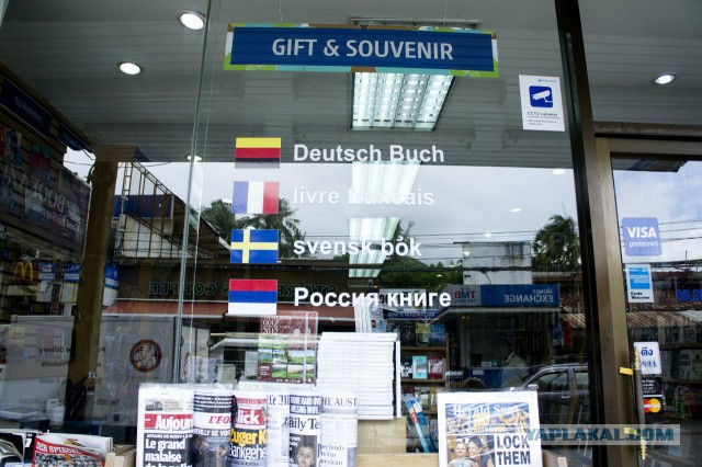 Русский и не русский