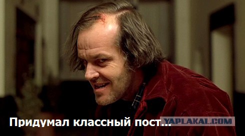 Запилю я классный пост...