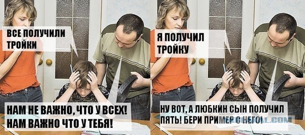 Как воспитывать детей?