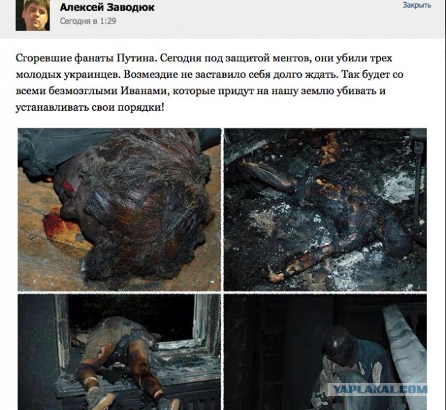 Столкновения в Одессе
