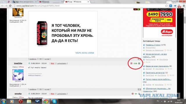 Ягуар