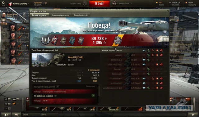 Wargaming 16