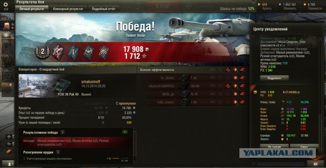 Wargaming 17