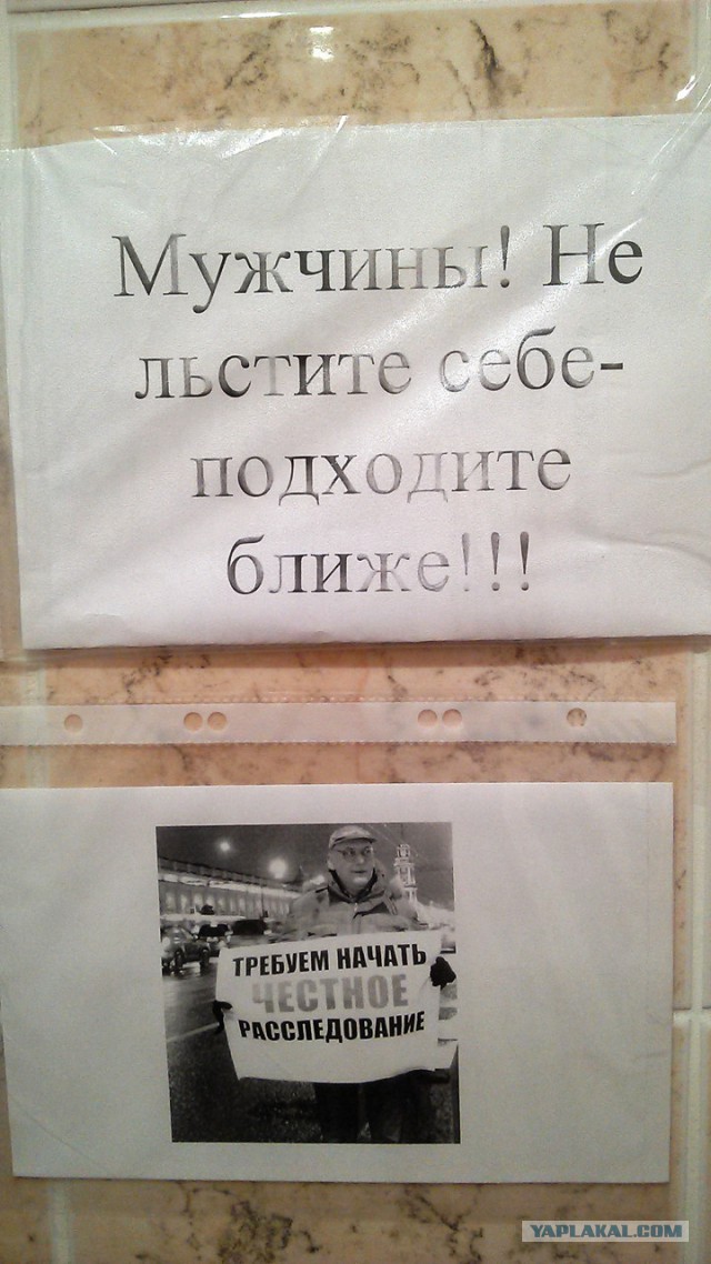 Не льсти себе подойди поближе картинки