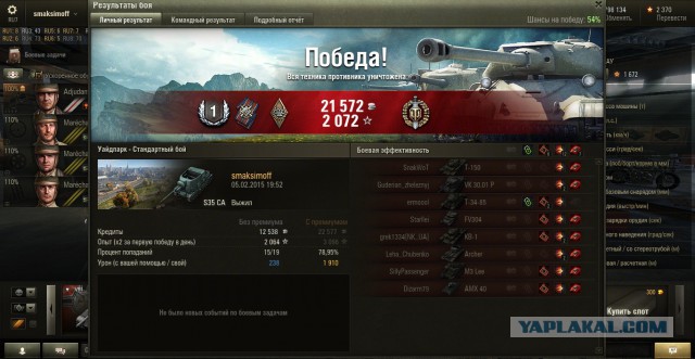 Wargaming 19