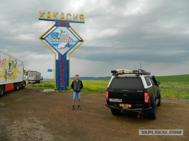 Дикая Хакасия