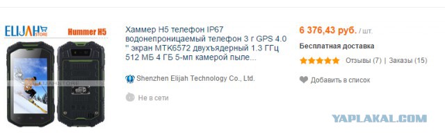 Посоветуйте ведроид