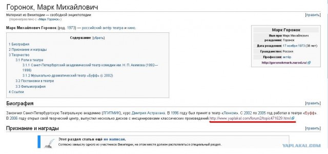 Марк Горонок, актёр-"головорез"