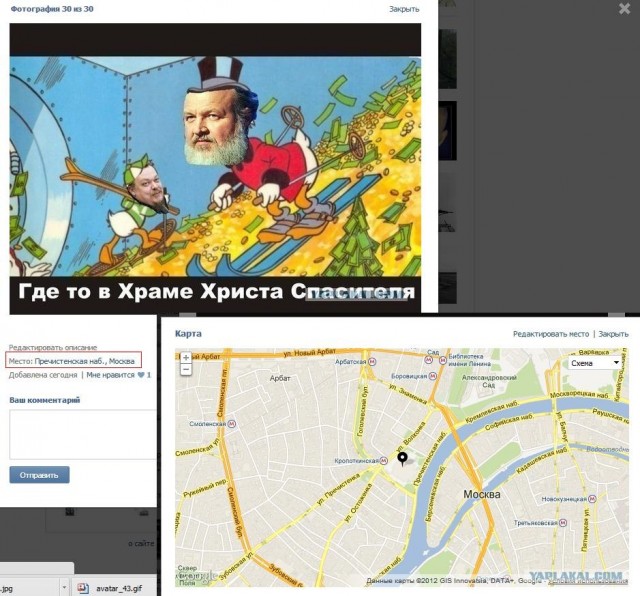 ...а тем временем в Храме Христа Спасителя