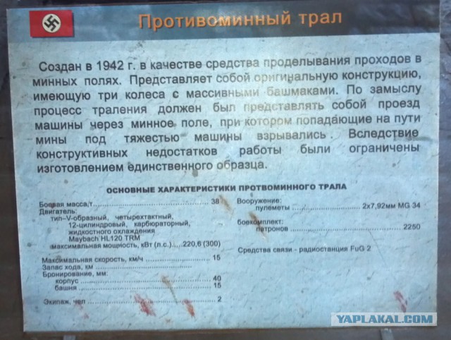 Уборщики мин.
