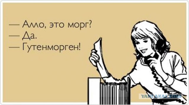 Минутка черного юмора на ЯПе