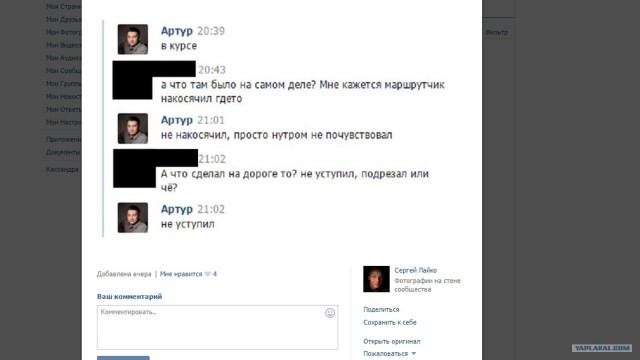 "Если ты это куда-то выложишь - я тебя убью!"