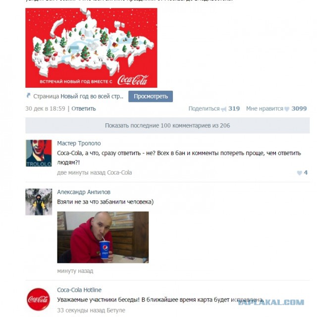 Coca-cola видит Россию без Крымского полуострова