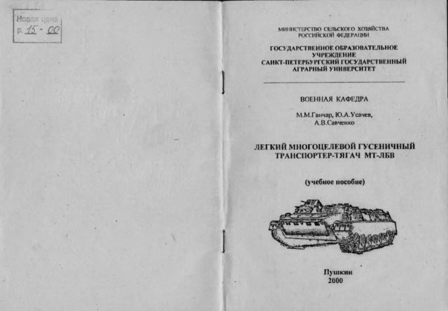 Инструкции по технике пилотирования