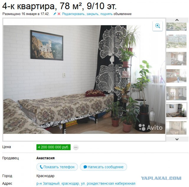 Походу, я живу в другой галактике