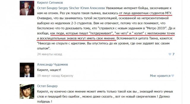 ДТП и слово