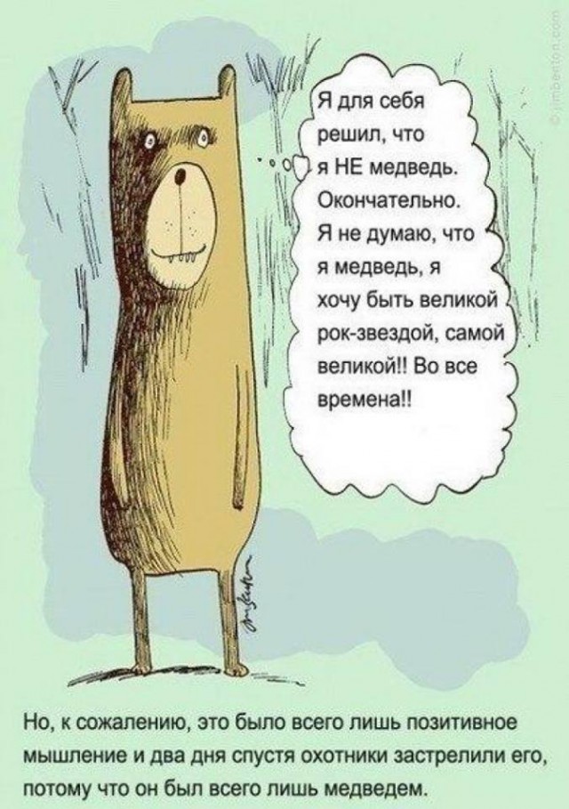 Ударная доза тупежа на начало недели