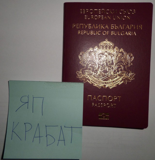 Что означает цвет твоего паспорта