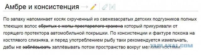 Поедание на спор просроченной селёдки