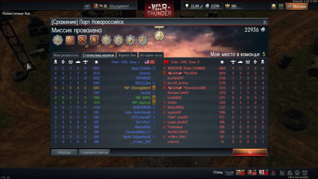 War Thunder