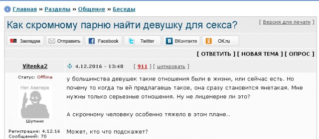 Целомудрие до брака — не самая хорошая идея?