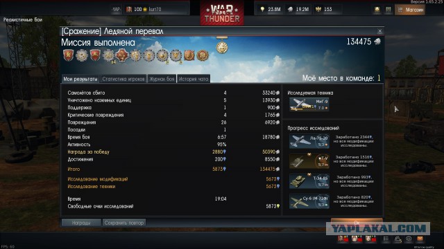 War Thunder