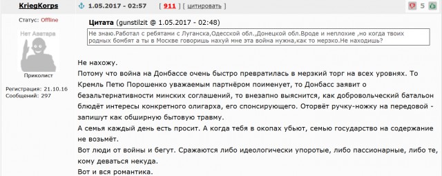 Как убивали одесситов в Доме Профсоюзов - детали сценария