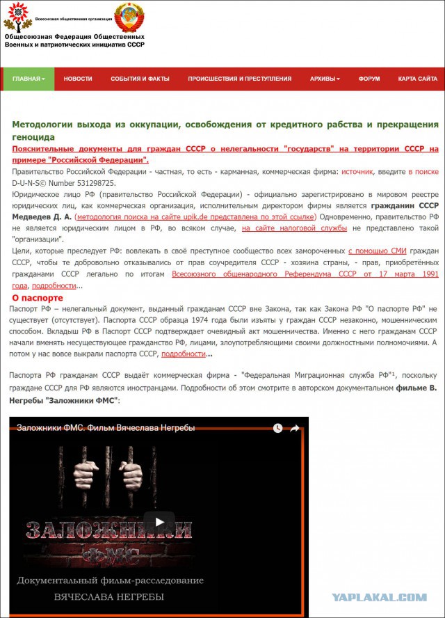 Народ, это край!