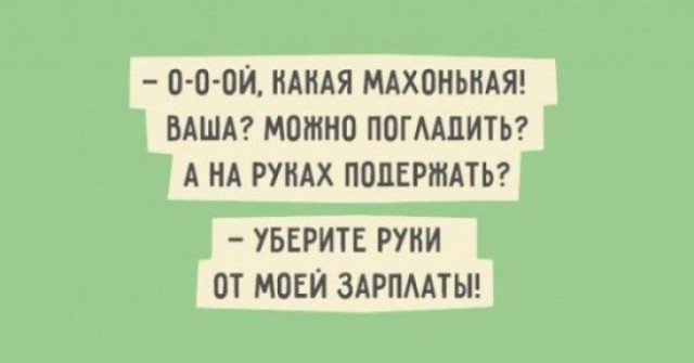 Всё как и всегда в точку...