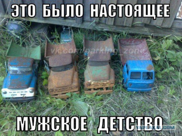 Детство СССР