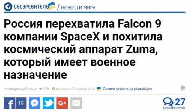 Компании SpaceX Илона Маска не удалось вывести на орбиту секретный спутник США Zuma
