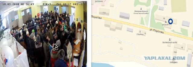 Видеотрансляция выборов 2018